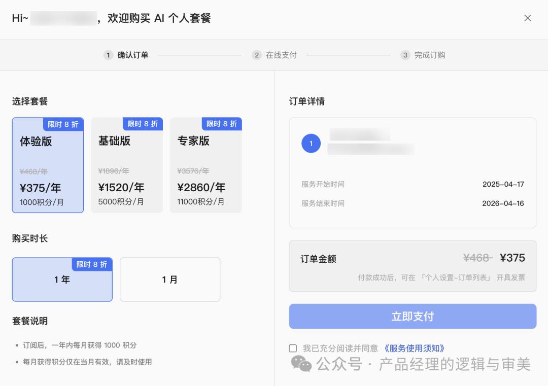 产品经理有福了:利用AI直接生成原型图&UI设计图