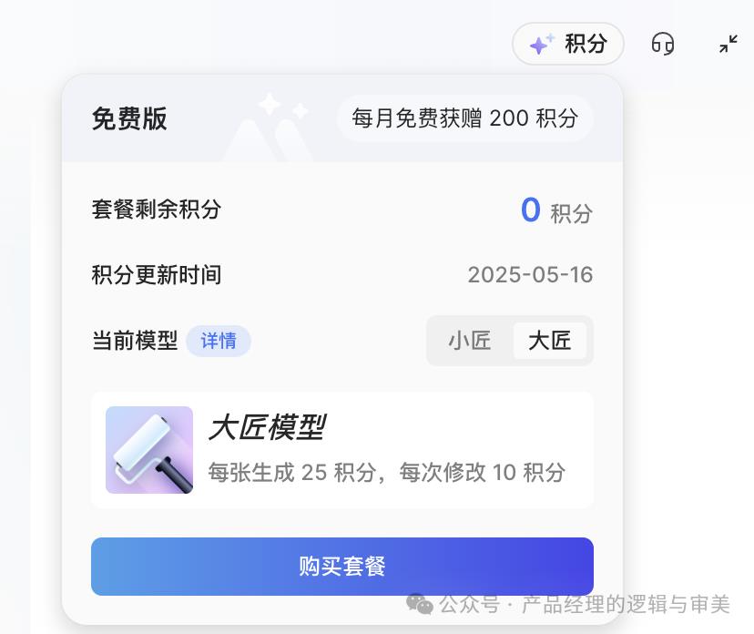 产品经理有福了:利用AI直接生成原型图&UI设计图