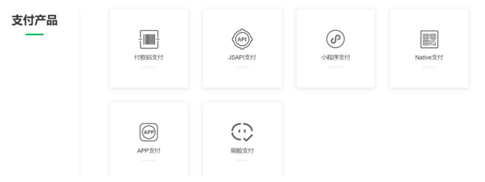 一文精通「支付通道」，附原型页面