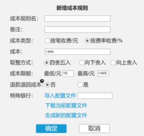 一文精通「支付通道」，附原型页面