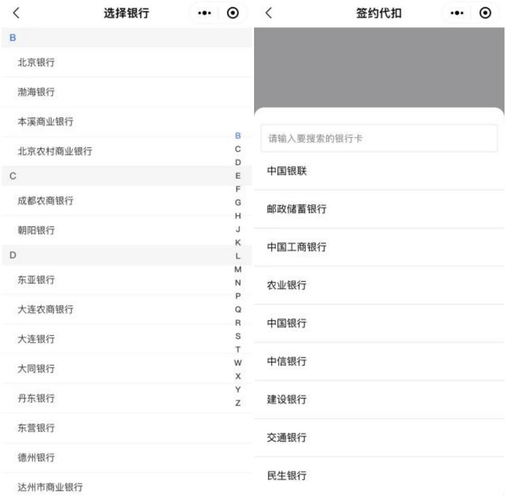 一文精通「支付通道」，附原型页面
