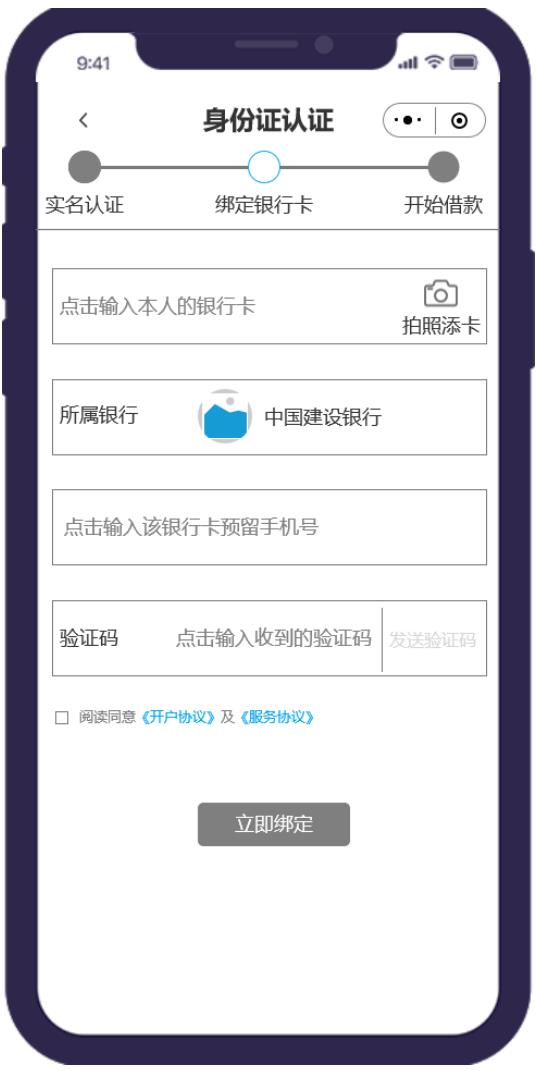 一文精通「支付通道」，附原型页面
