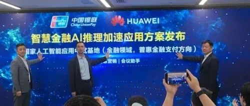 华为AI推理黑科技UCM重磅发布：突破美国封锁，开启中国智能时代新篇章