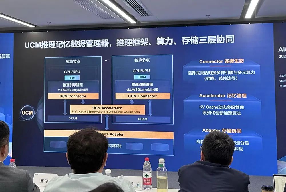 华为AI推理黑科技UCM重磅发布:突破美国封锁,开启中国智能时代新篇章