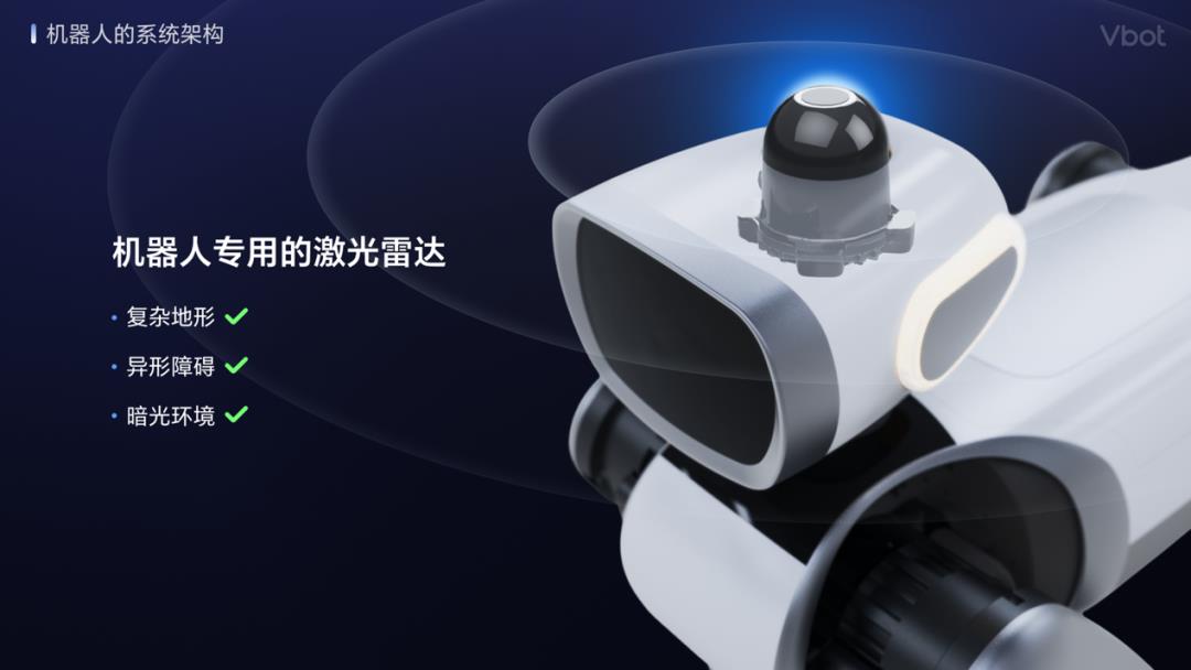 新品发布｜Vbot维他动力发布国内首个智能伴随机器人
