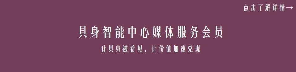 新品发布｜Vbot维他动力发布国内首个智能伴随机器人