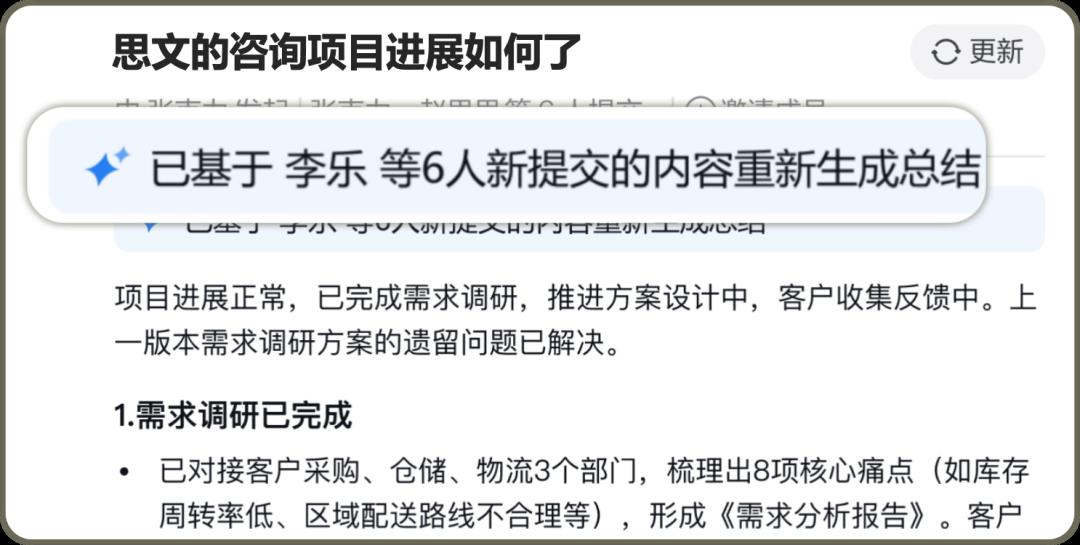 企业微信刚刚发布的AI新功能，可能是未来三年最重要的企业红利