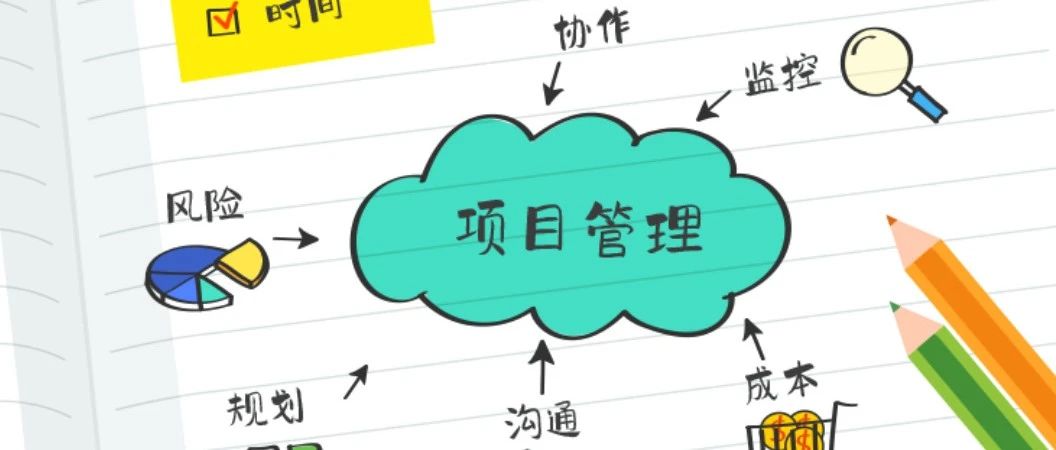 近5000字：产品经理如何进行项目管理（准入门）