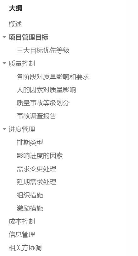 近5000字：产品经理如何进行项目管理（准入门）