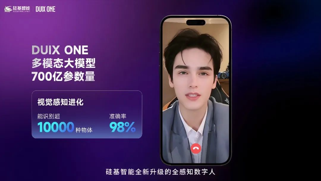 硅基智能完成数亿元D轮融资，司马华鹏：要从“卖工具”到“卖结果”