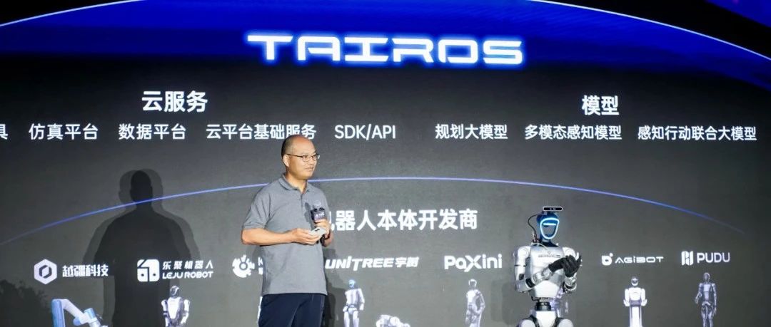 腾讯、智元、智源OS平台大比拼，谁才是机器人“最强大脑”？