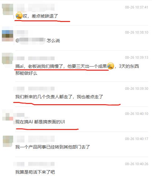 劝你别在公司，搞AI产品