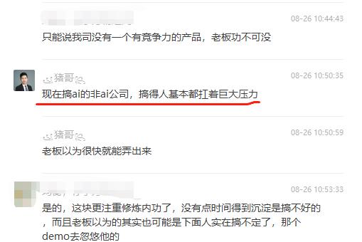 劝你别在公司，搞AI产品