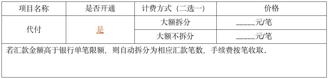 头部三方支付机构的计费中心,竟然是这么做的,长见识了