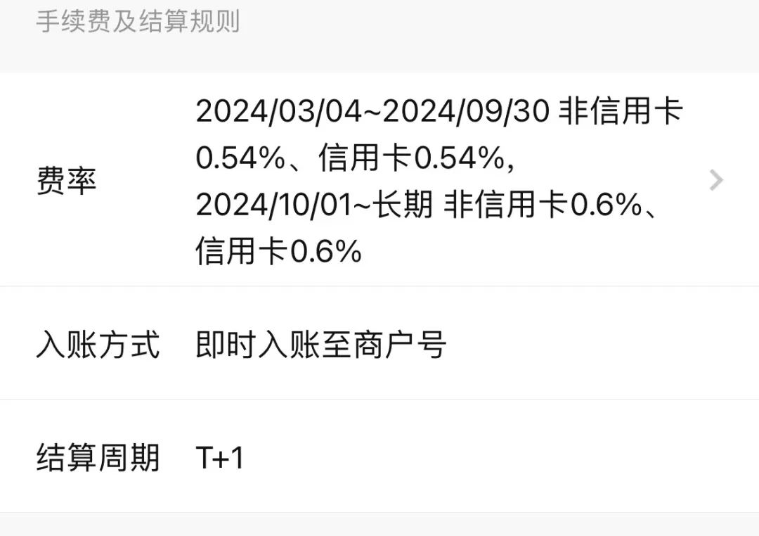 头部三方支付机构的计费中心,竟然是这么做的,长见识了