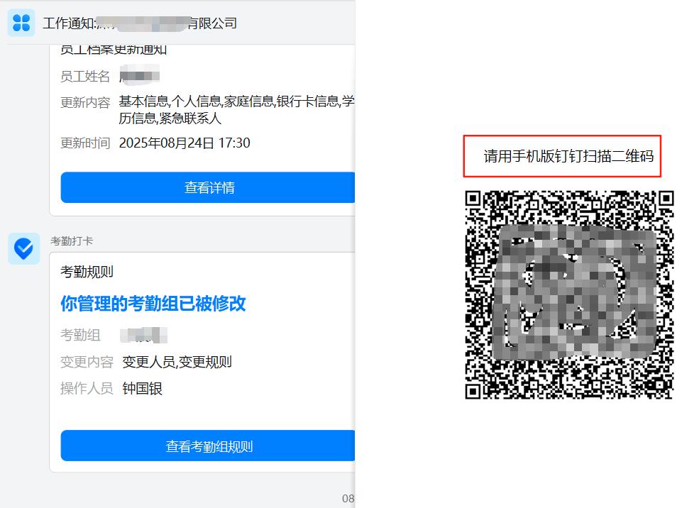 钉钉8.0来了，我给钉钉提几点产品建议