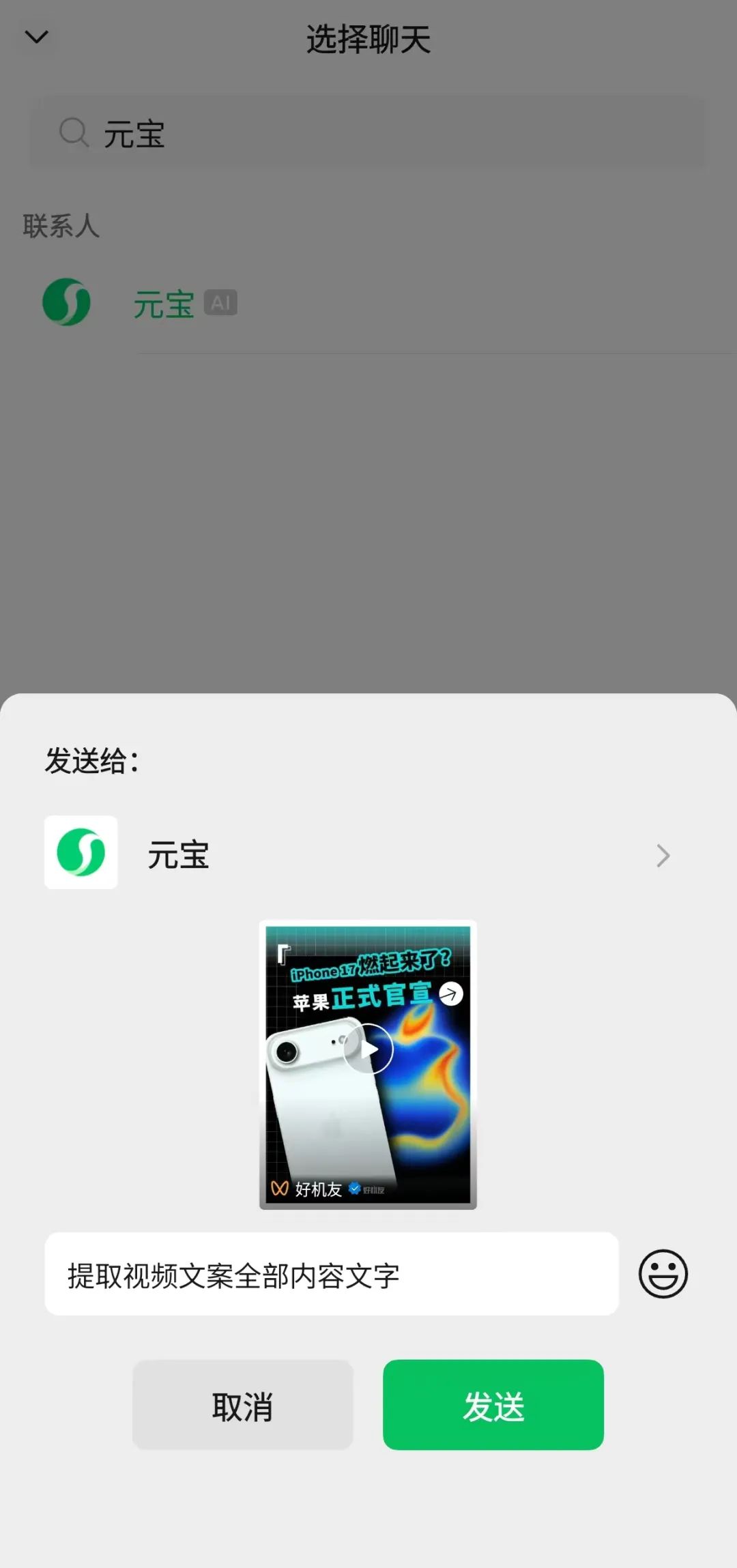 腾讯元宝这隐藏的10个玩法，真香！90%以上的人都不知道！（建议收藏）