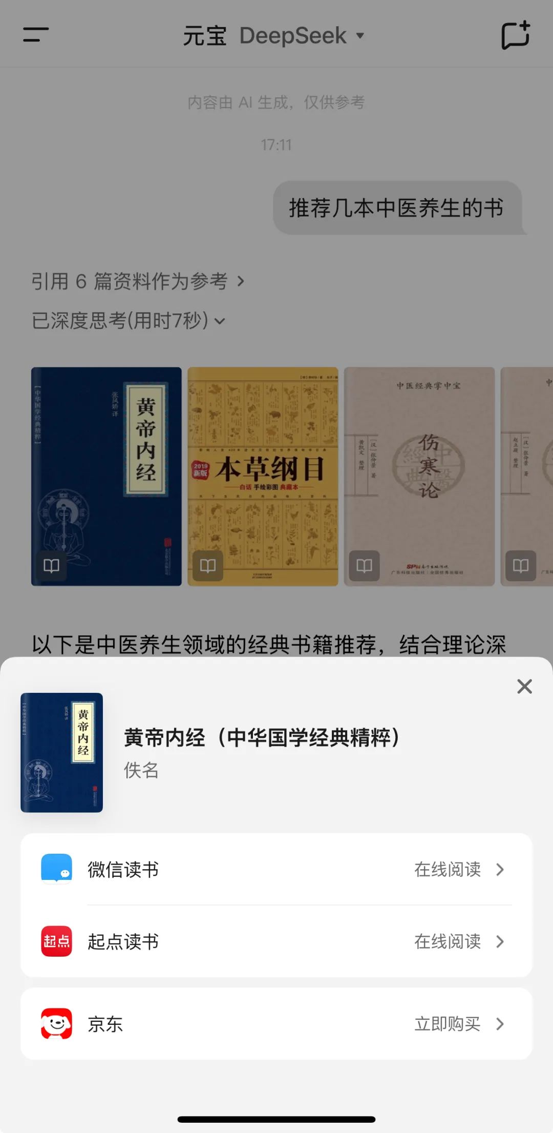腾讯元宝这隐藏的10个玩法，真香！90%以上的人都不知道！（建议收藏）