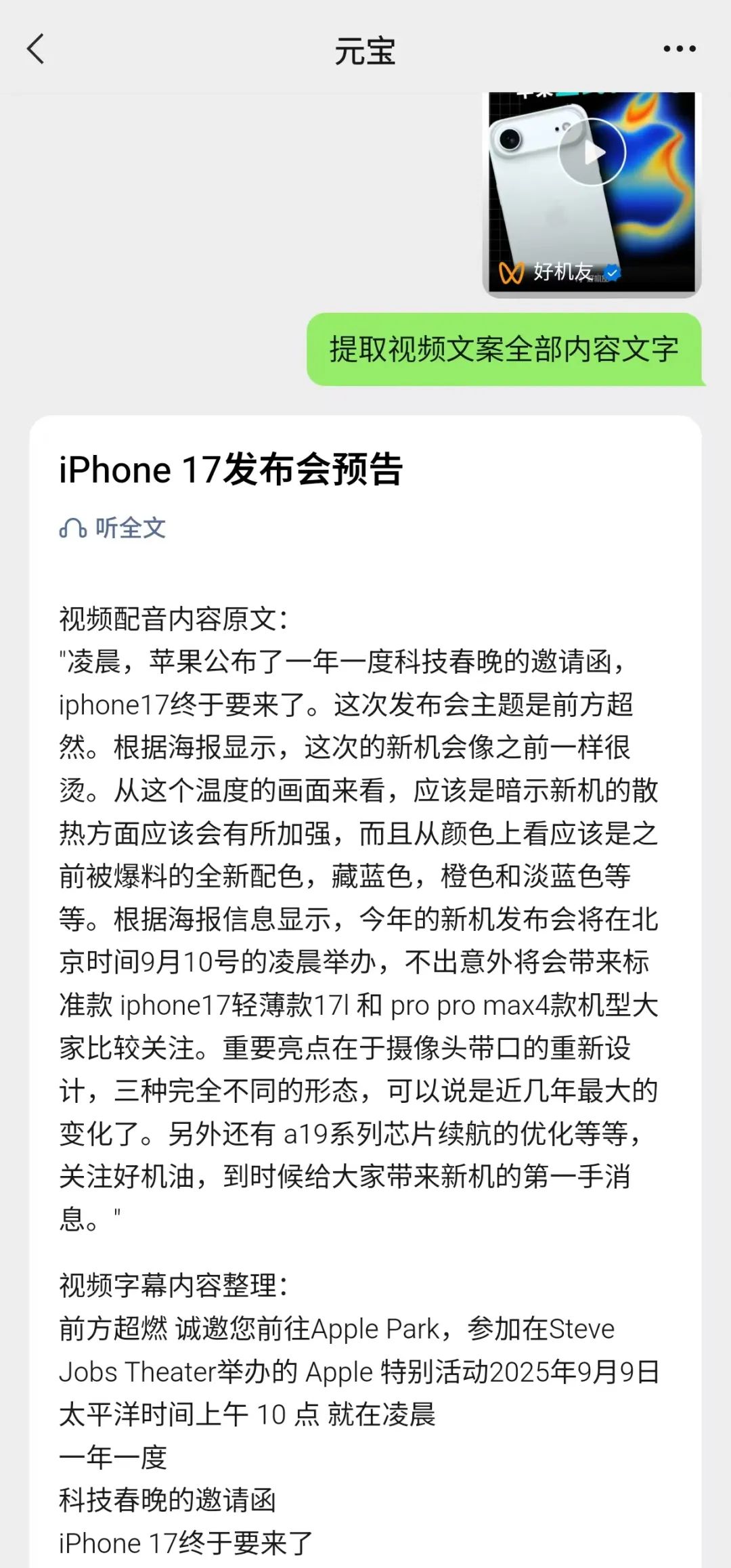 腾讯元宝这隐藏的10个玩法，真香！90%以上的人都不知道！（建议收藏）