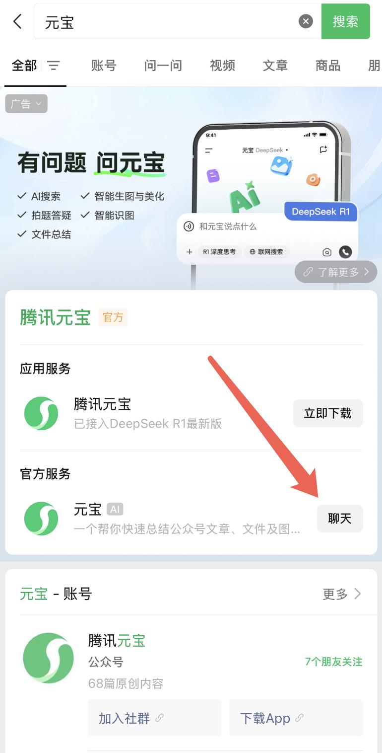 腾讯元宝这隐藏的10个玩法，真香！90%以上的人都不知道！（建议收藏）