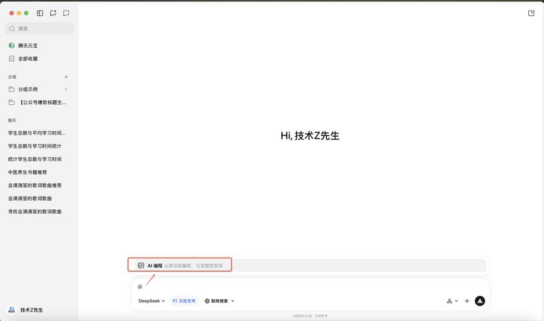 腾讯元宝这隐藏的10个玩法，真香！90%以上的人都不知道！（建议收藏）