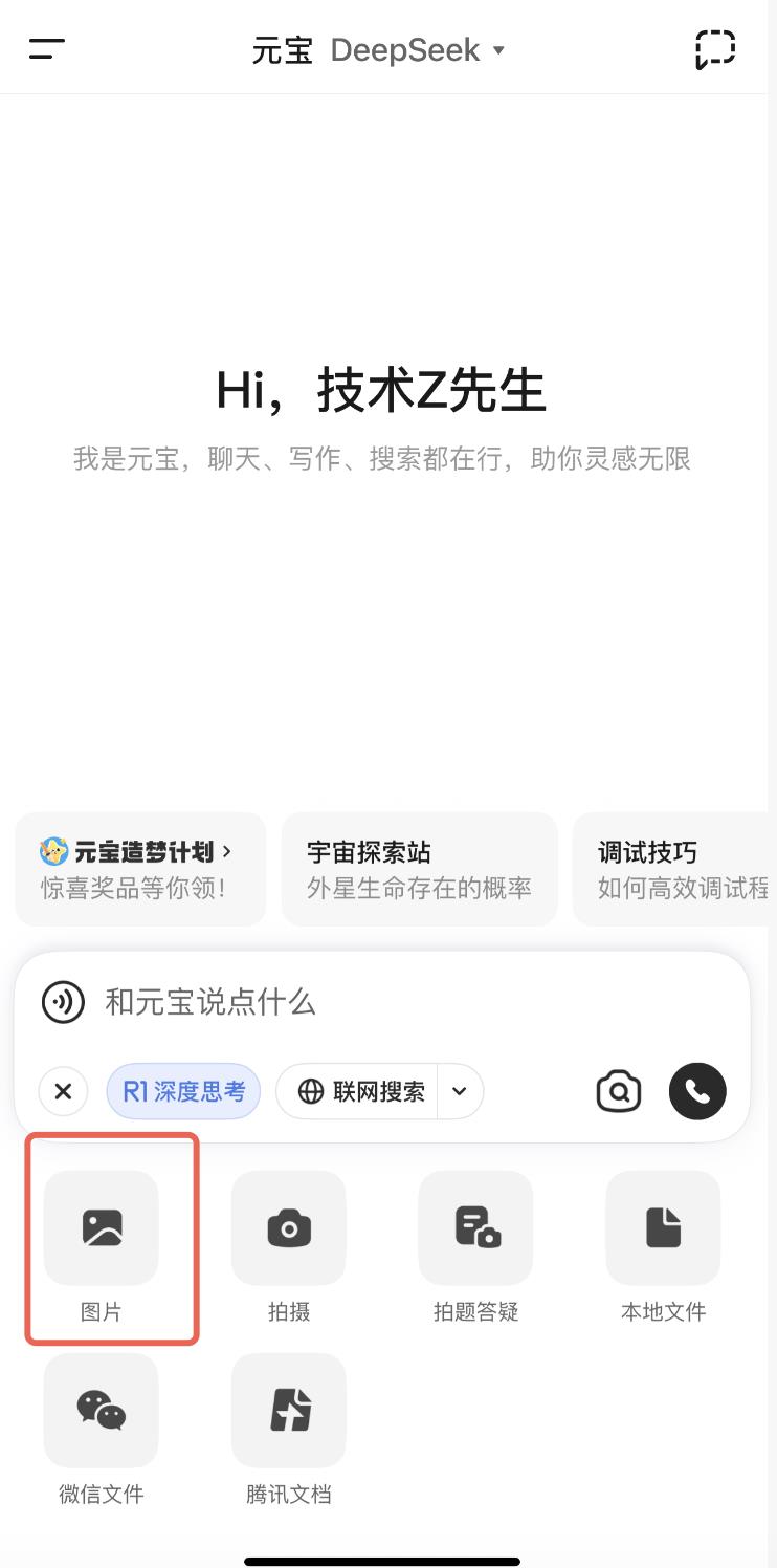 腾讯元宝这隐藏的10个玩法，真香！90%以上的人都不知道！（建议收藏）