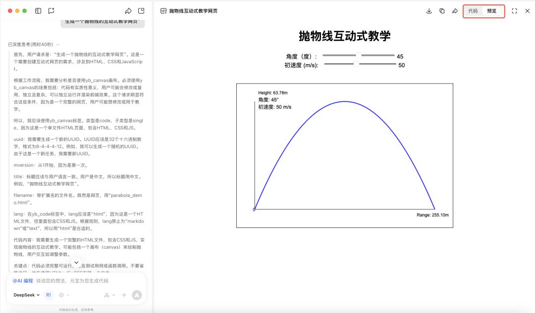 腾讯元宝这隐藏的10个玩法，真香！90%以上的人都不知道！（建议收藏）
