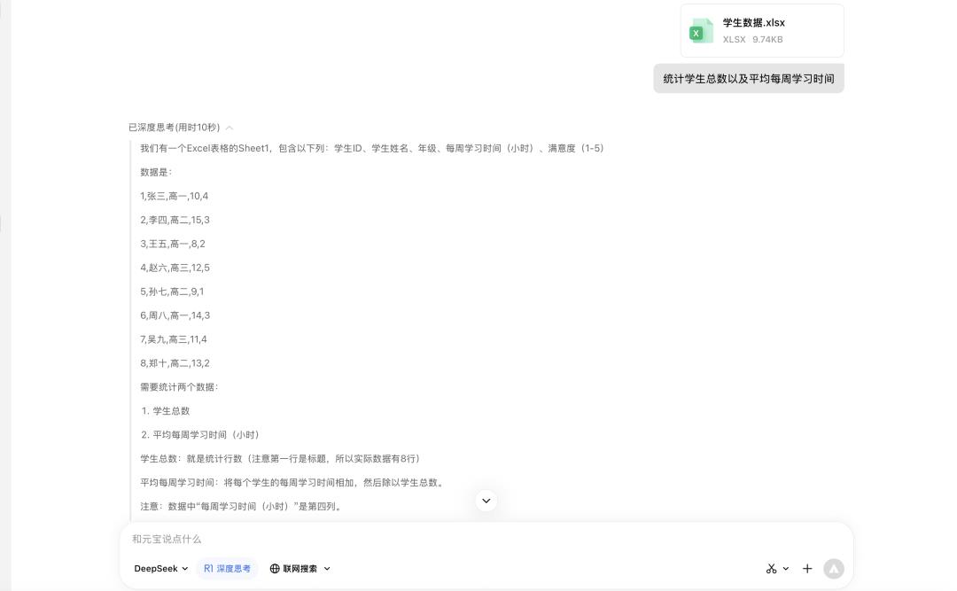 腾讯元宝这隐藏的10个玩法，真香！90%以上的人都不知道！（建议收藏）
