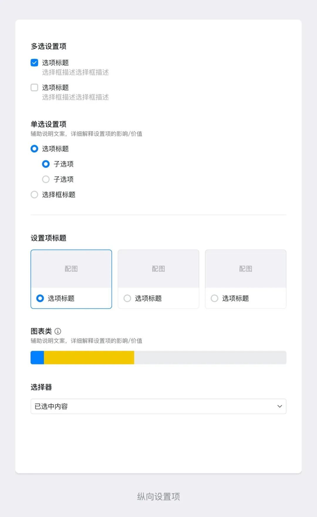 不看不知道，B端设计「设置页面」竟有7个坑！