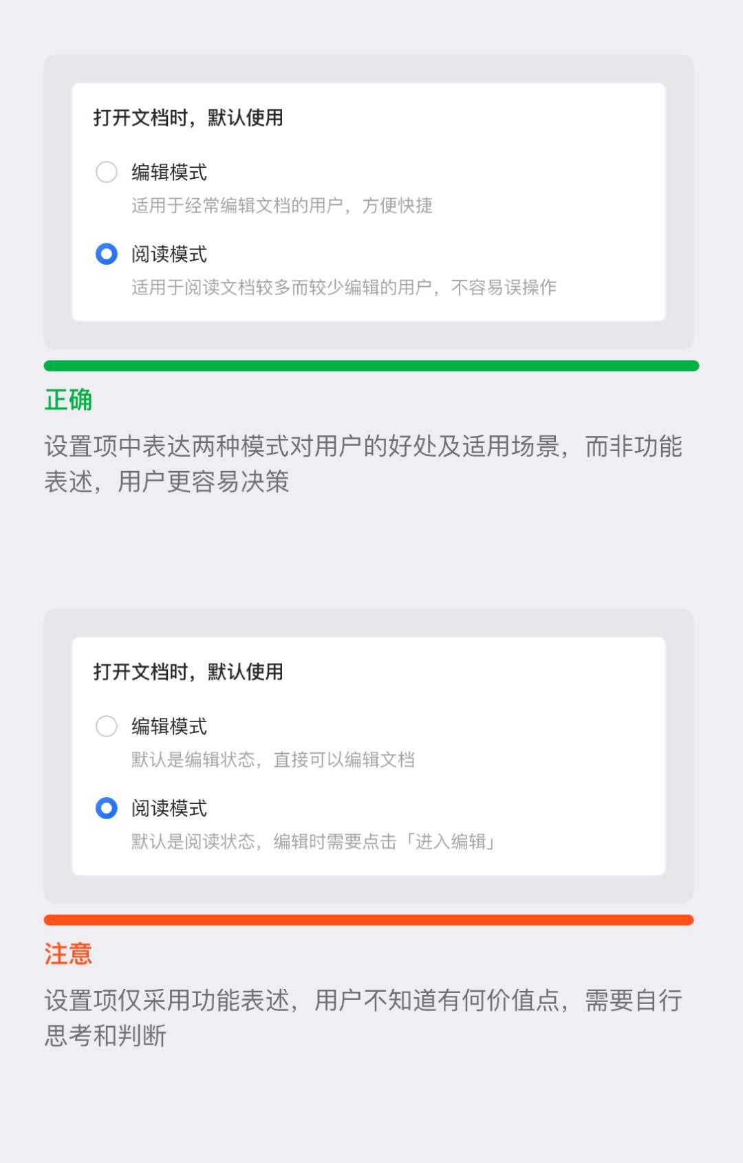 不看不知道，B端设计「设置页面」竟有7个坑！