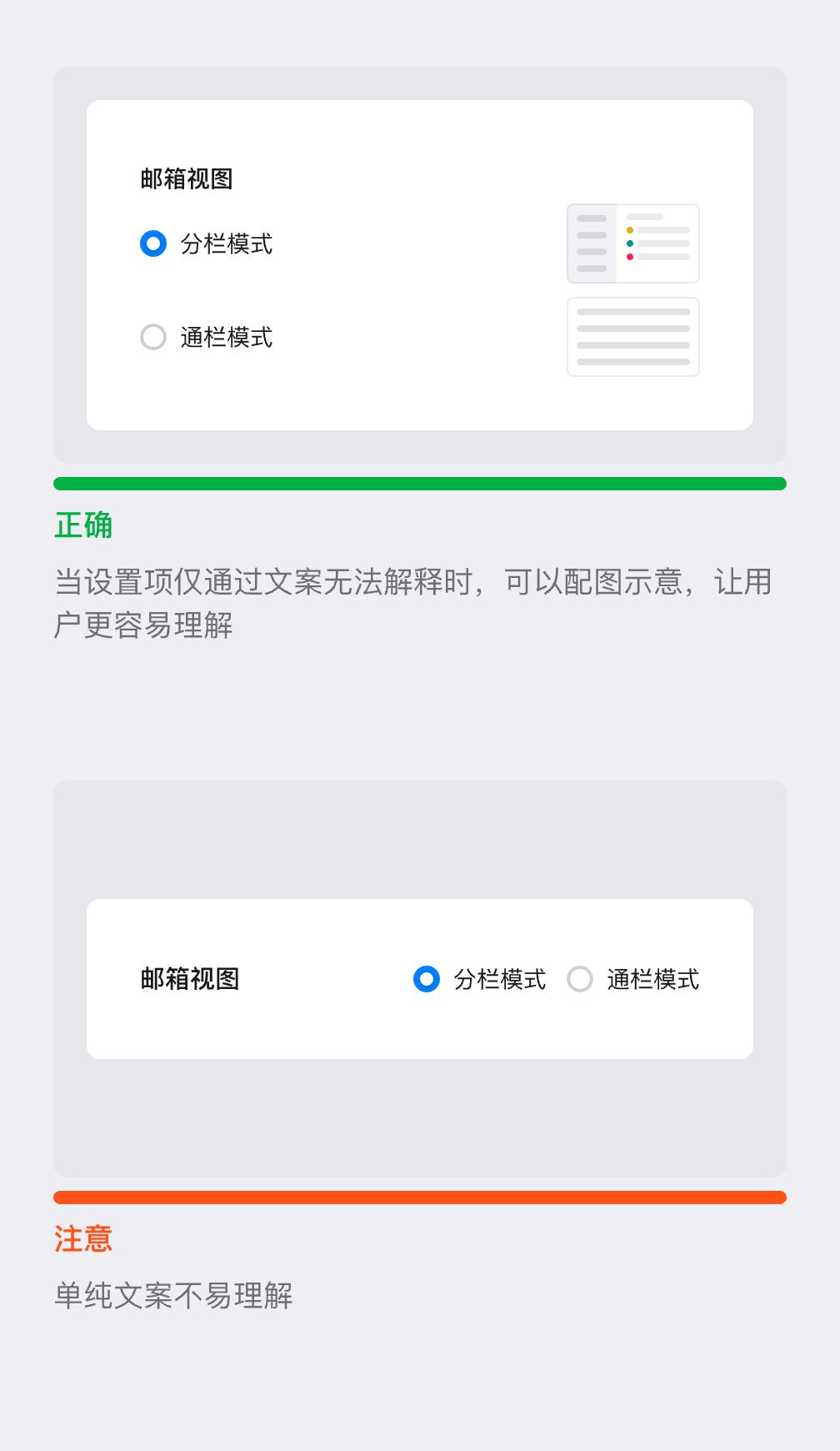 不看不知道，B端设计「设置页面」竟有7个坑！