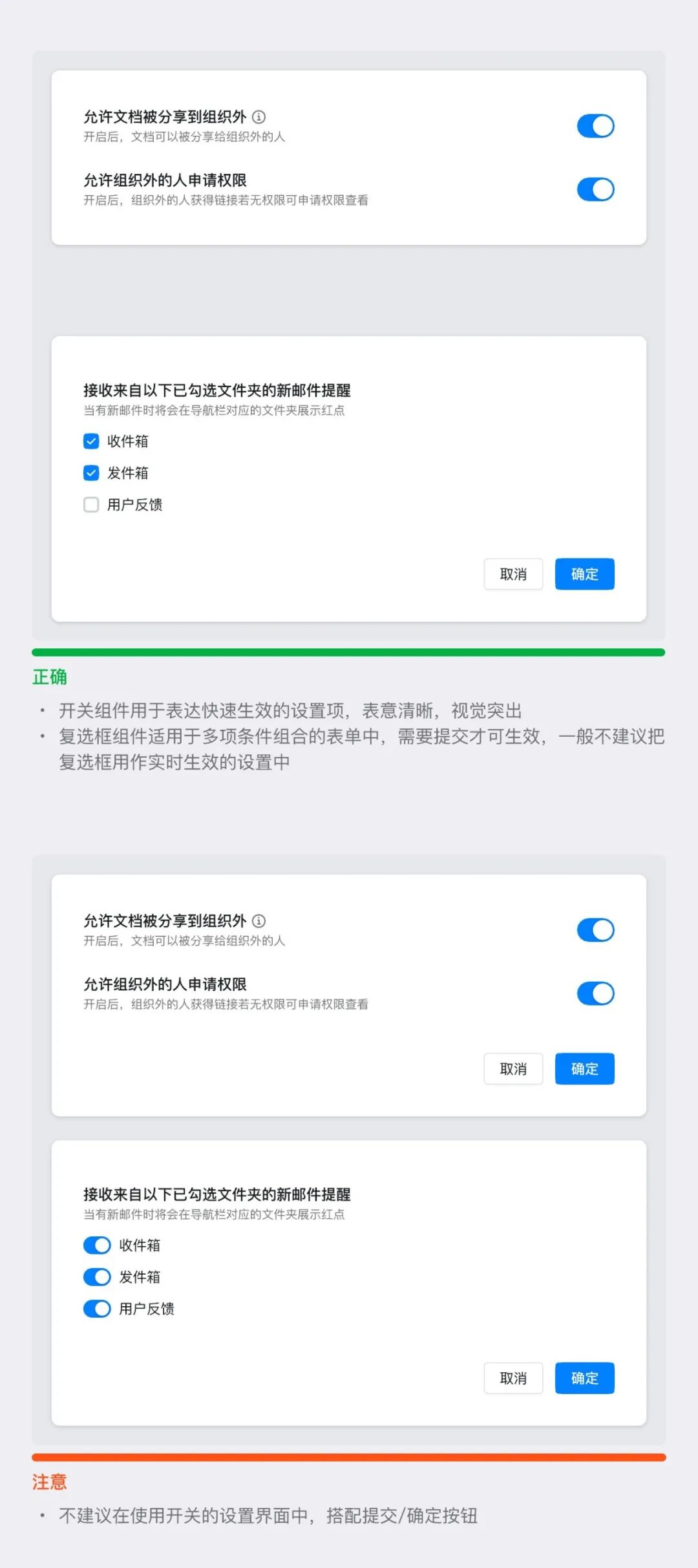 不看不知道，B端设计「设置页面」竟有7个坑！