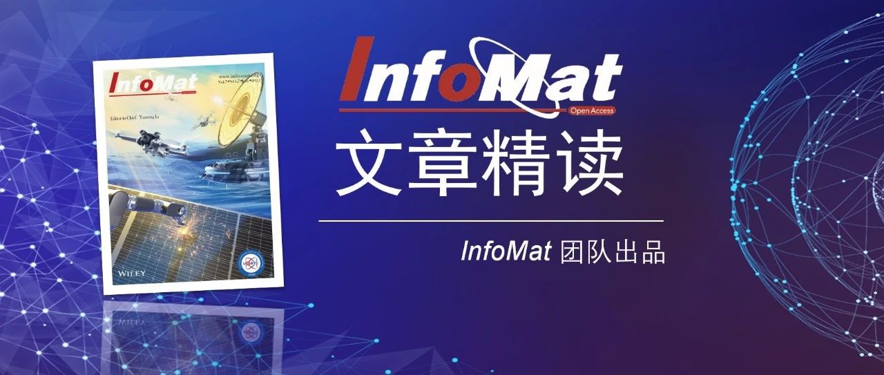 华东理工大学智能传感团队InfoMat：供体-氧化还原型共价有机框架忆阻器用于视觉神经形态系统