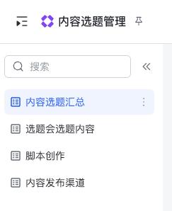 飞书多维表格宣布“独立”!为何我对一个表格如此上头?