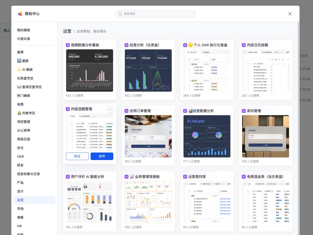 飞书多维表格宣布“独立”!为何我对一个表格如此上头?