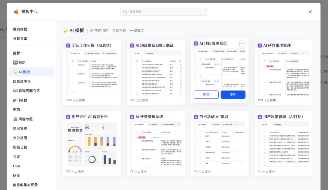 飞书多维表格宣布“独立”!为何我对一个表格如此上头?