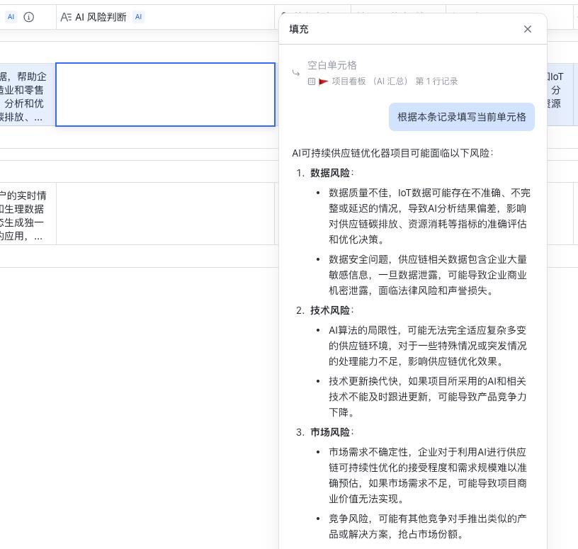 飞书多维表格宣布“独立”!为何我对一个表格如此上头?