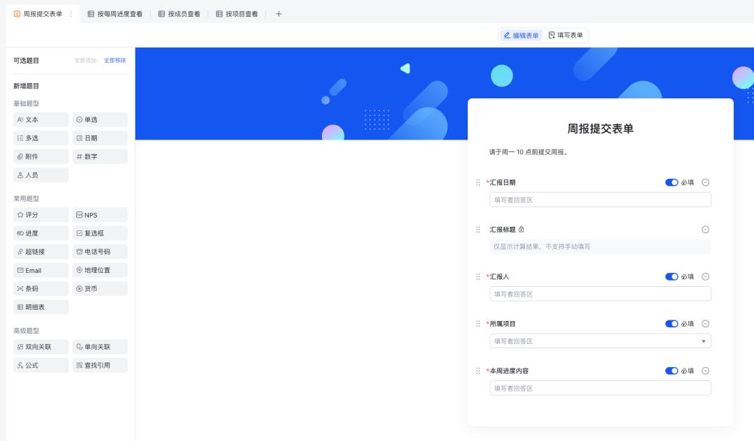 飞书多维表格宣布“独立”!为何我对一个表格如此上头?