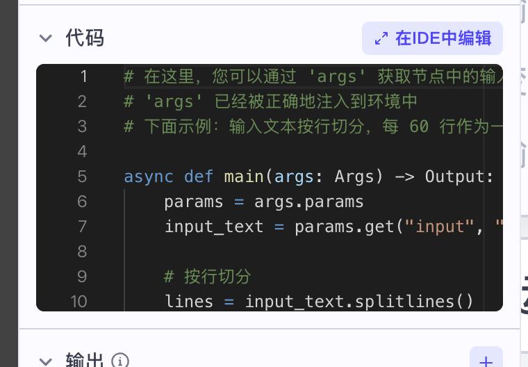 直接爆了,这个智能体把几百页英文全书 一键翻译为中文,导出Word,确实可以封神了!