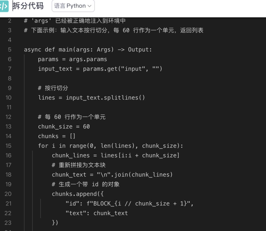 直接爆了,这个智能体把几百页英文全书 一键翻译为中文,导出Word,确实可以封神了!