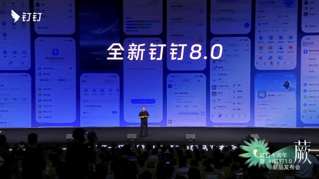 钉钉发布 AI 钉钉 1.0:十年归零再出发，CEO 无招放“有招”？| 前沿在线