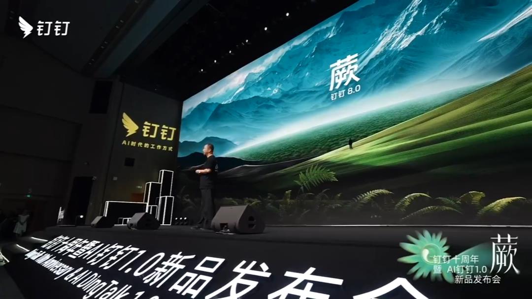 钉钉发布 AI 钉钉 1.0:十年归零再出发，CEO 无招放“有招”？| 前沿在线
