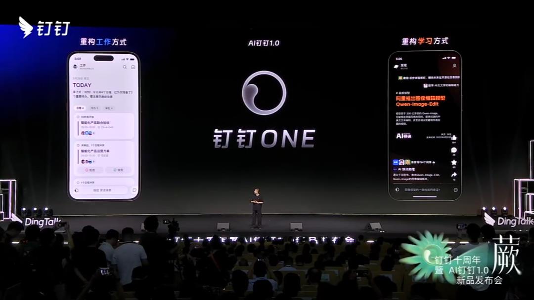 钉钉发布 AI 钉钉 1.0:十年归零再出发,CEO 无招放“有招”?| 前沿在线