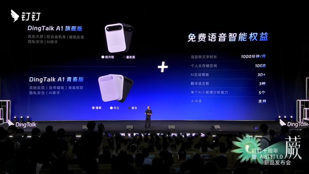 钉钉发布 AI 钉钉 1.0:十年归零再出发,CEO 无招放“有招”?| 前沿在线