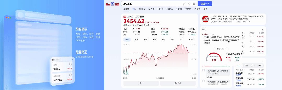 PM要求塞入海量信息,百度设计师无奈搞出这套交互方式