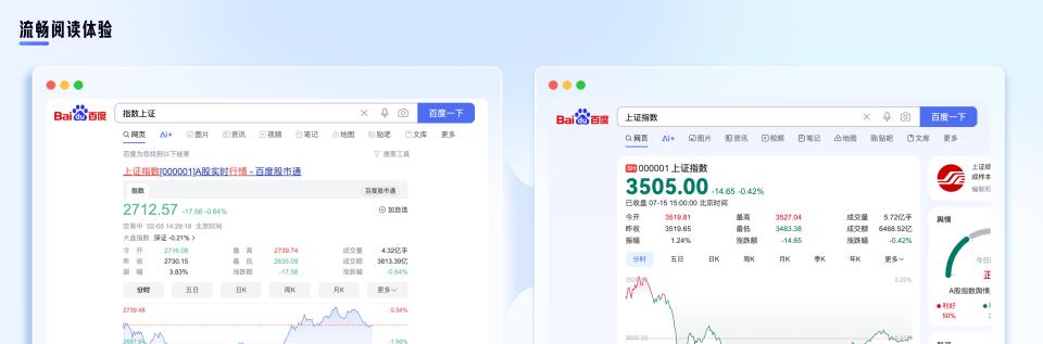 PM要求塞入海量信息,百度设计师无奈搞出这套交互方式