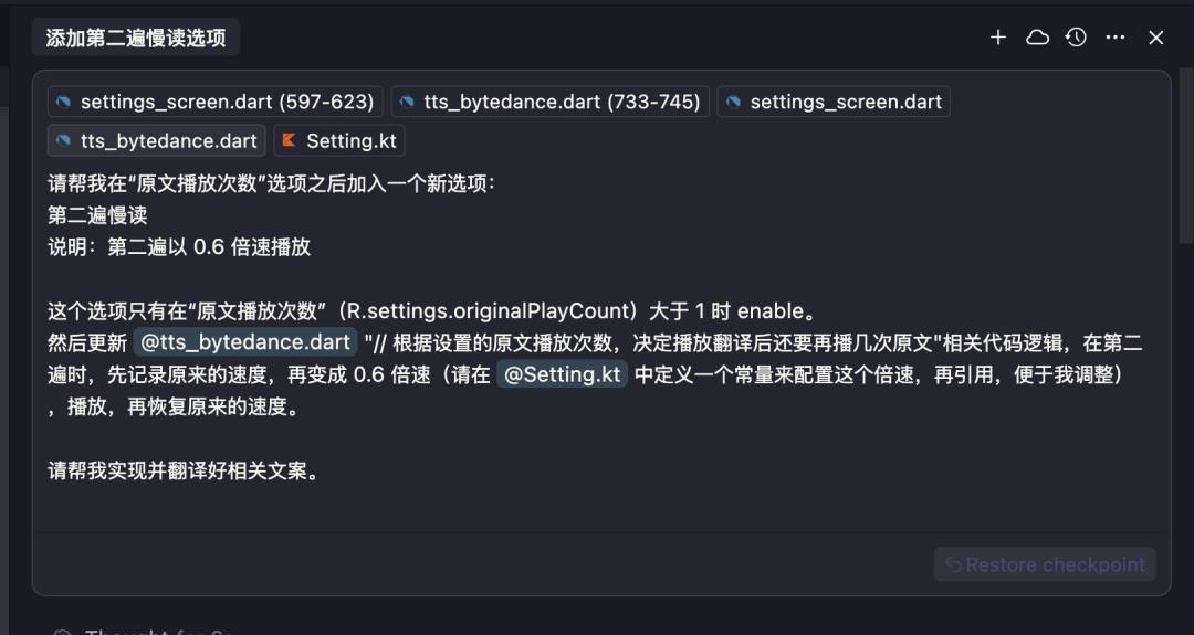 独立开发者分享 AI Coding 的秘诀(已获得授权)