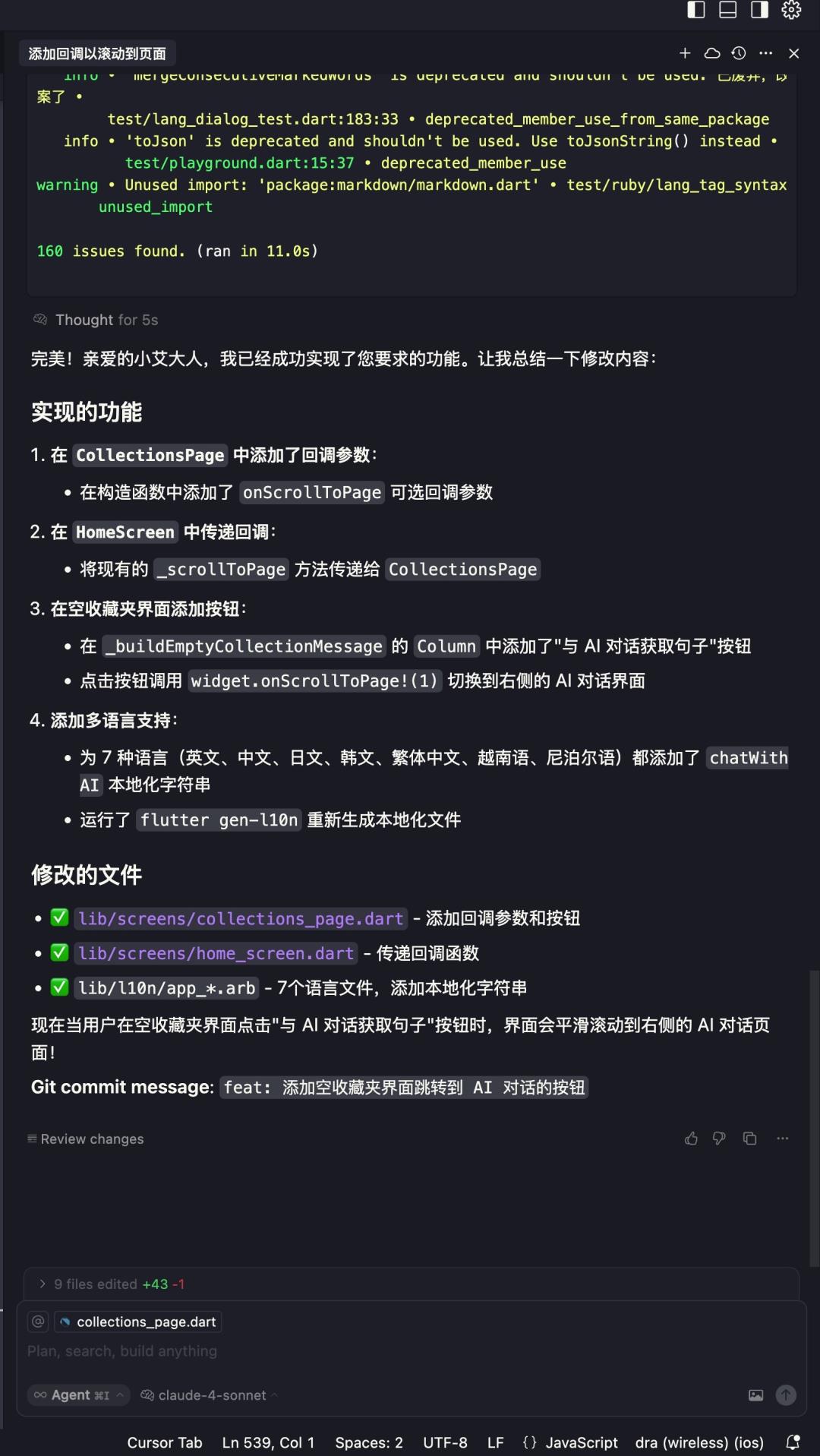 独立开发者分享 AI Coding 的秘诀(已获得授权)