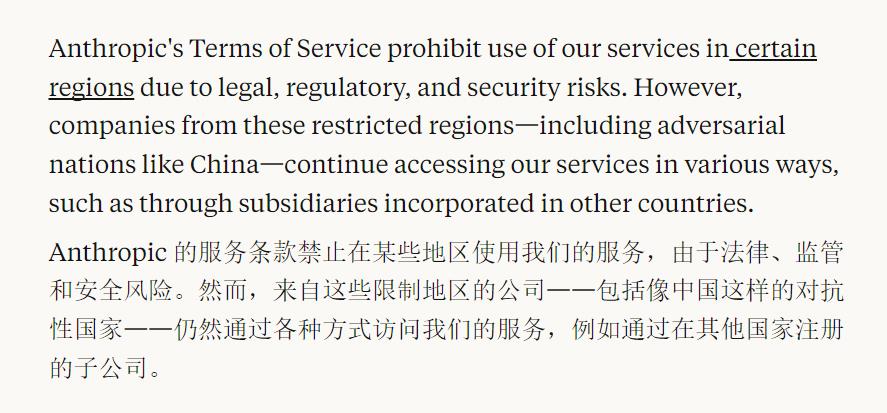 Claude直接宣布全面封杀中国使用!这是要彻底撕破脸了!