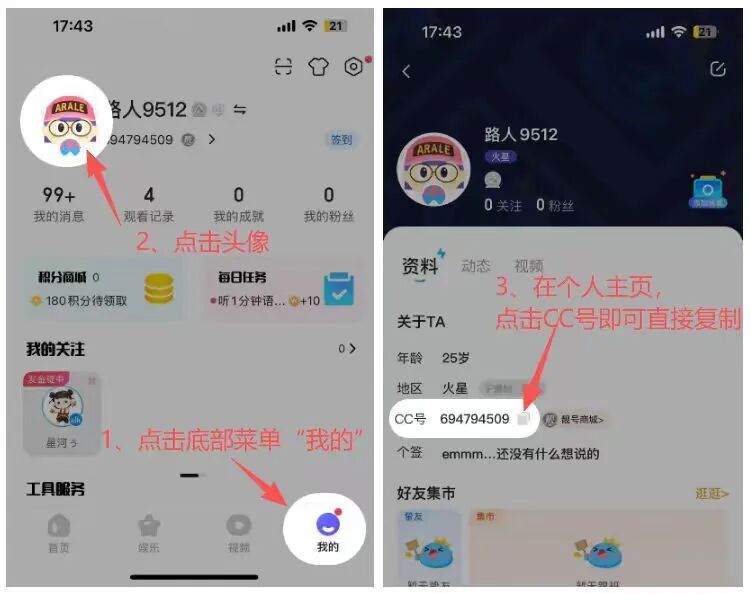 苹果ios CC直播微信充值入口，c券优惠充值